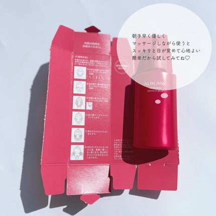 モーニング スイッチジュレ/ALBLANC/美容液を使ったクチコミ(4枚目)
