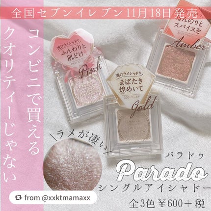 パラドゥ シングルアイシャドウ /パラドゥ/単色アイシャドウを使ったクチコミ(1枚目)