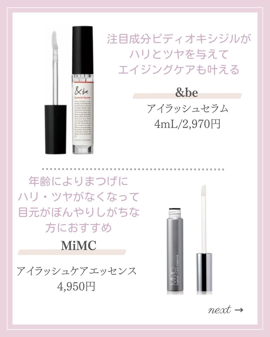 ラッシュジェリードロップ EX/MAJOLICA MAJORCA/まつげ美容液を使ったクチコミ(7枚目)