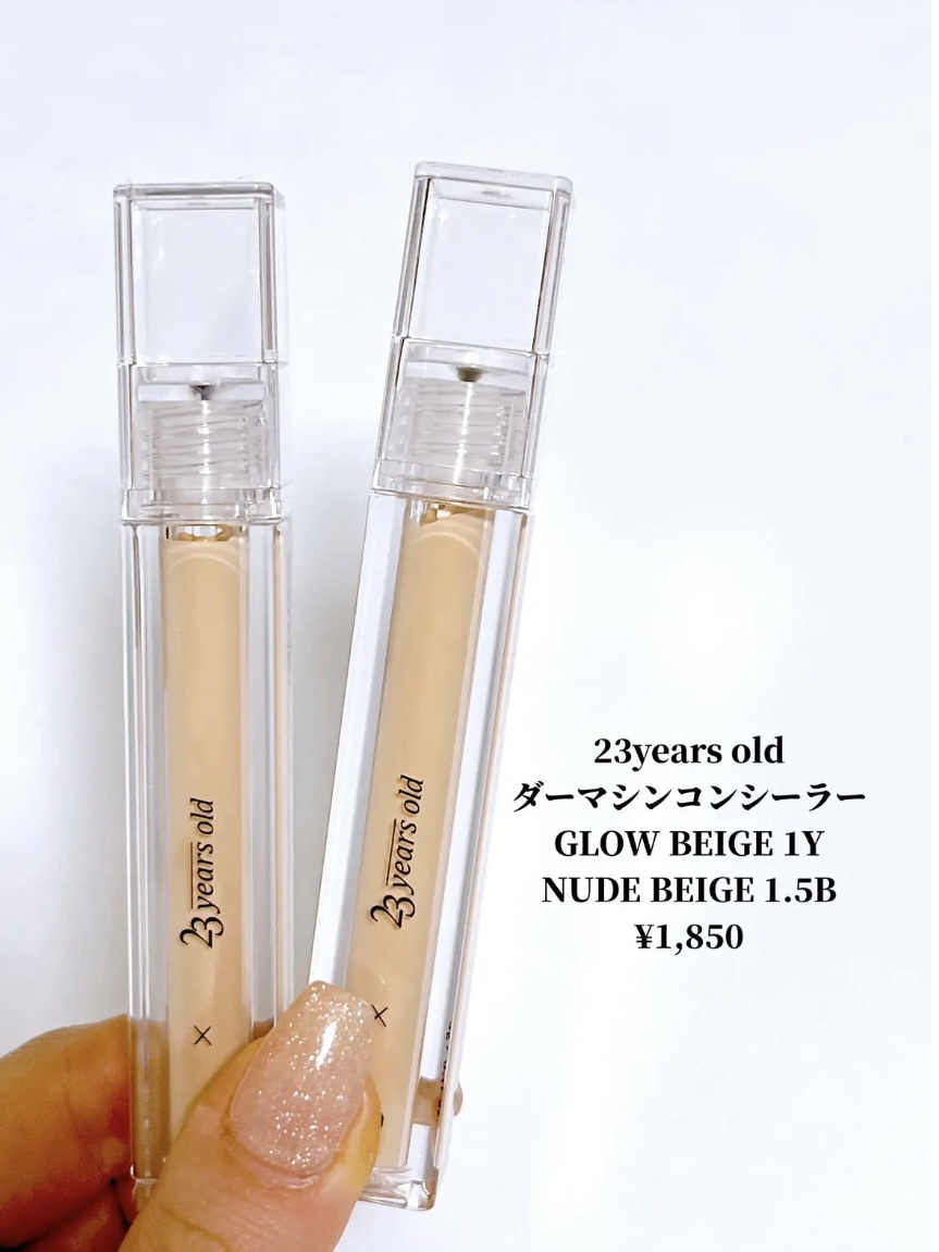 ダーマシンコンシーラー/23years old/リキッドコンシーラーを使ったクチコミ（2枚目）