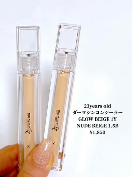 ダーマシンコンシーラー/23years old/リキッドコンシーラーを使ったクチコミ(2枚目)