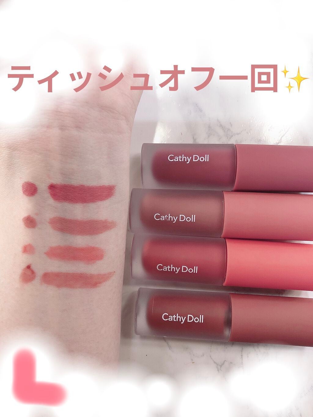 リップアンドチーク ヌードマットティント/CathyDoll/リップティントを使ったクチコミ(4枚目)