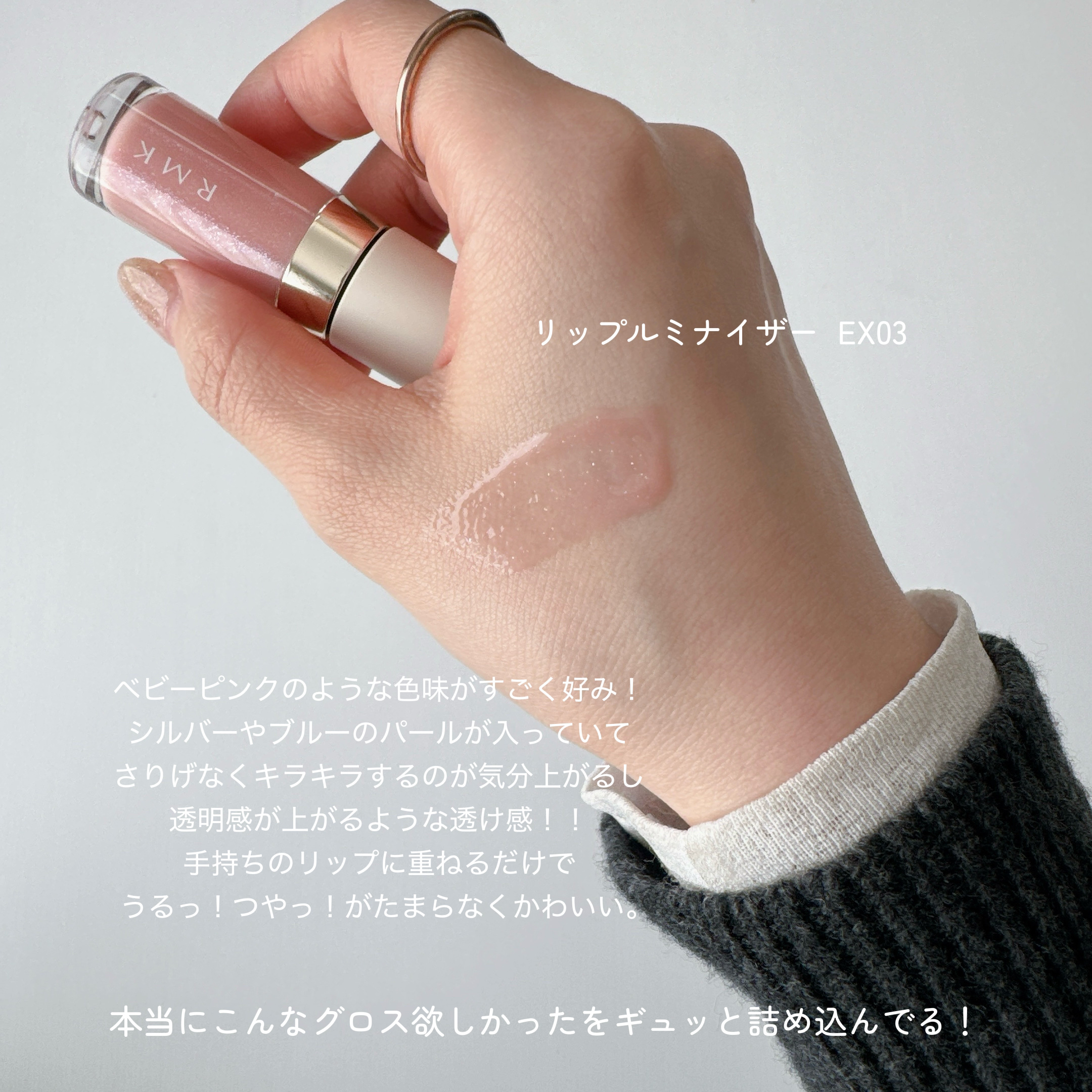 RMK リップ ルミナイザー/RMK/リップグロスを使ったクチコミ（3枚目）