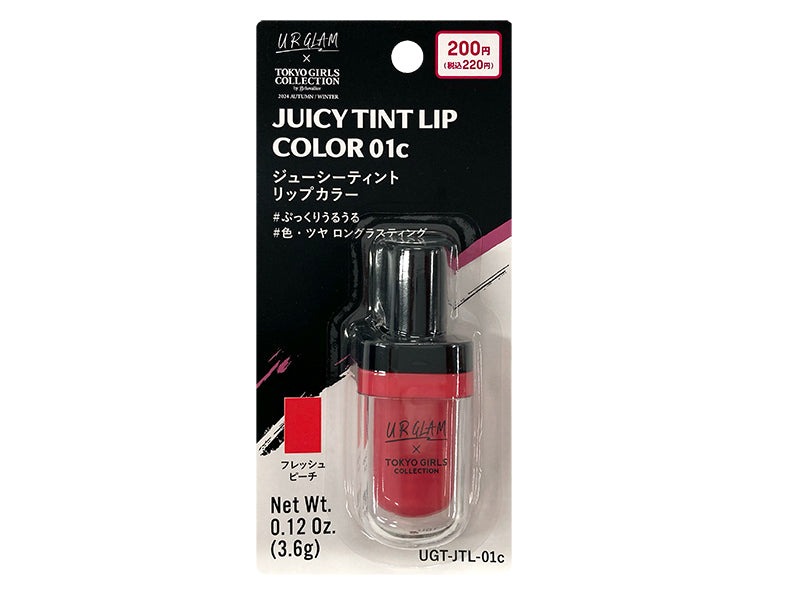ジューシーティントリップカラー / U R GLAM