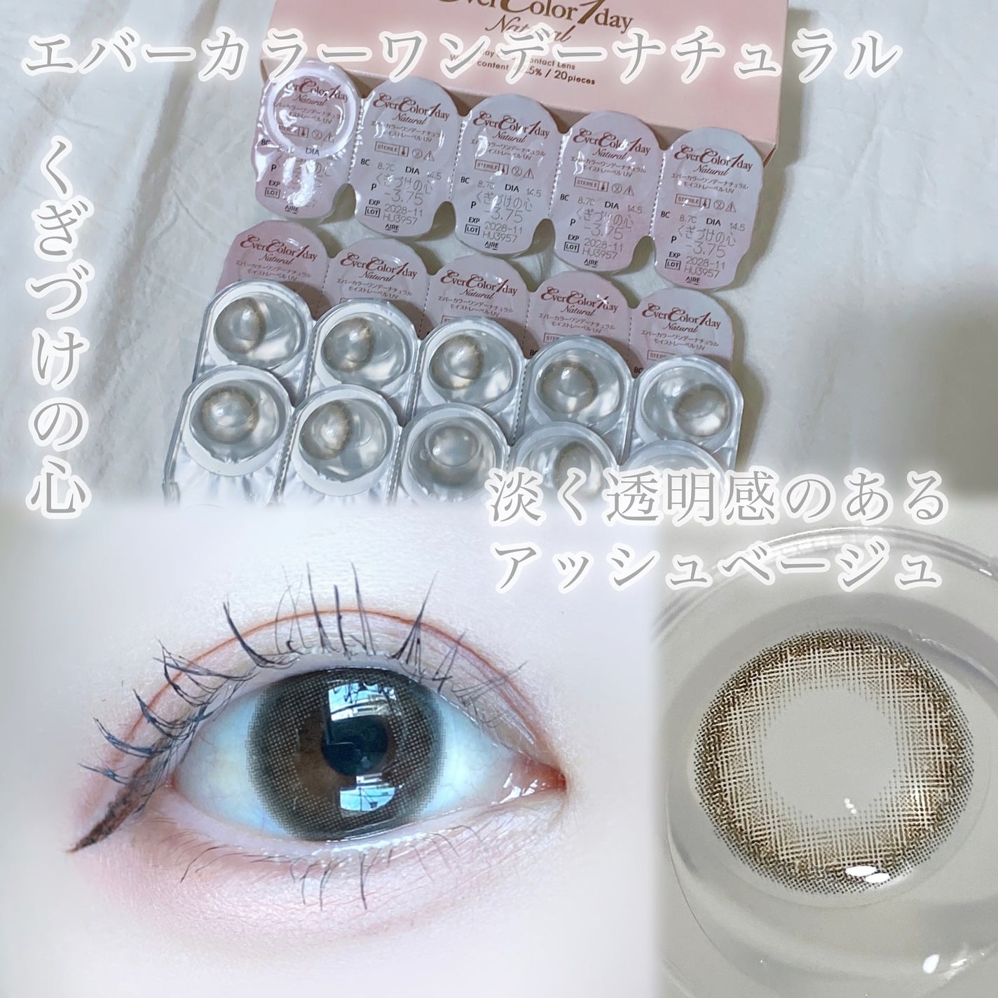 びゃっこまる on LIPS 「着けるだけでキュンとときめく🏹🤍ナチュラルに盛れるぷるんと甘か..」(3枚目)