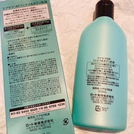 ケアセラ APフェイス&ボディ乳液/ケアセラ/ボディミルクを使ったクチコミ(2枚目)