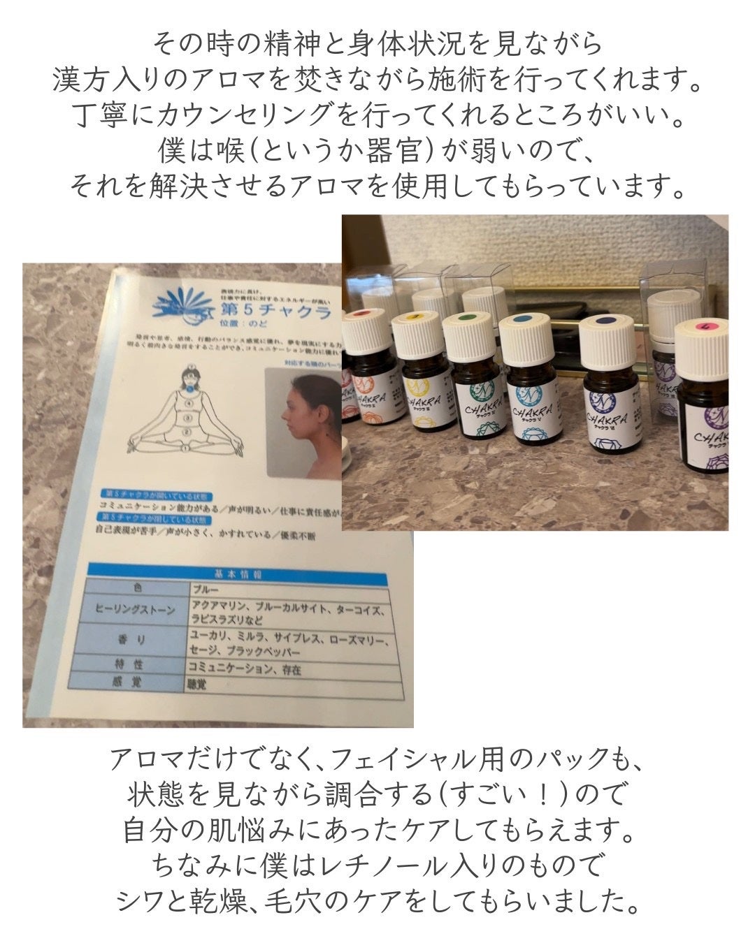 ヒロキ|40歳の美容家 ヘアケア スキンケア on LIPS 「銀座のドライヘッドスパ専門店SAWAEで施術したことをまとめま..」(4枚目)