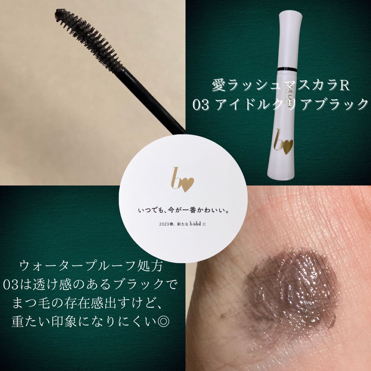 THE アイパレR/b idol/アイシャドウパレットを使ったクチコミ（3枚目）