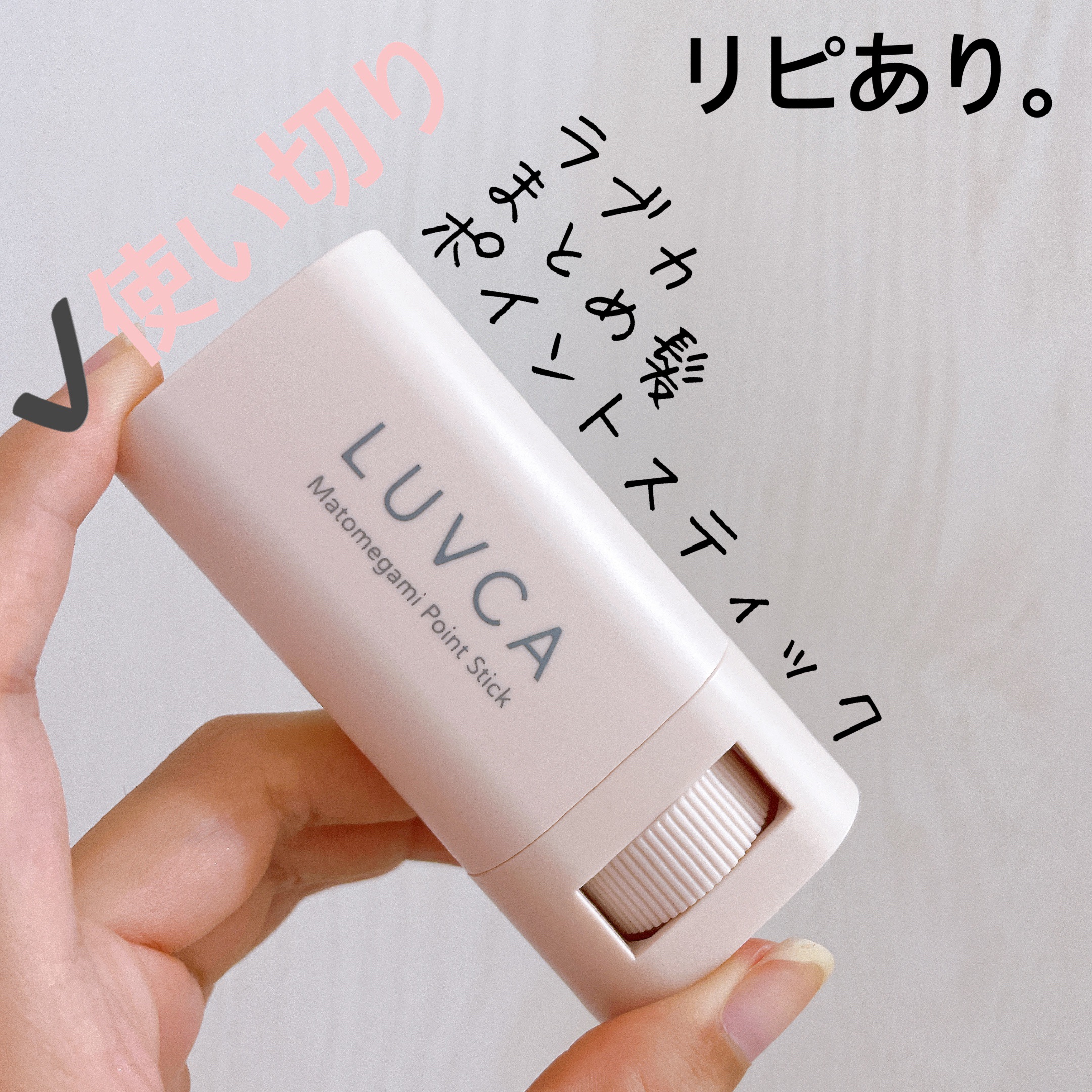 を使ったクチコミ（1枚目）