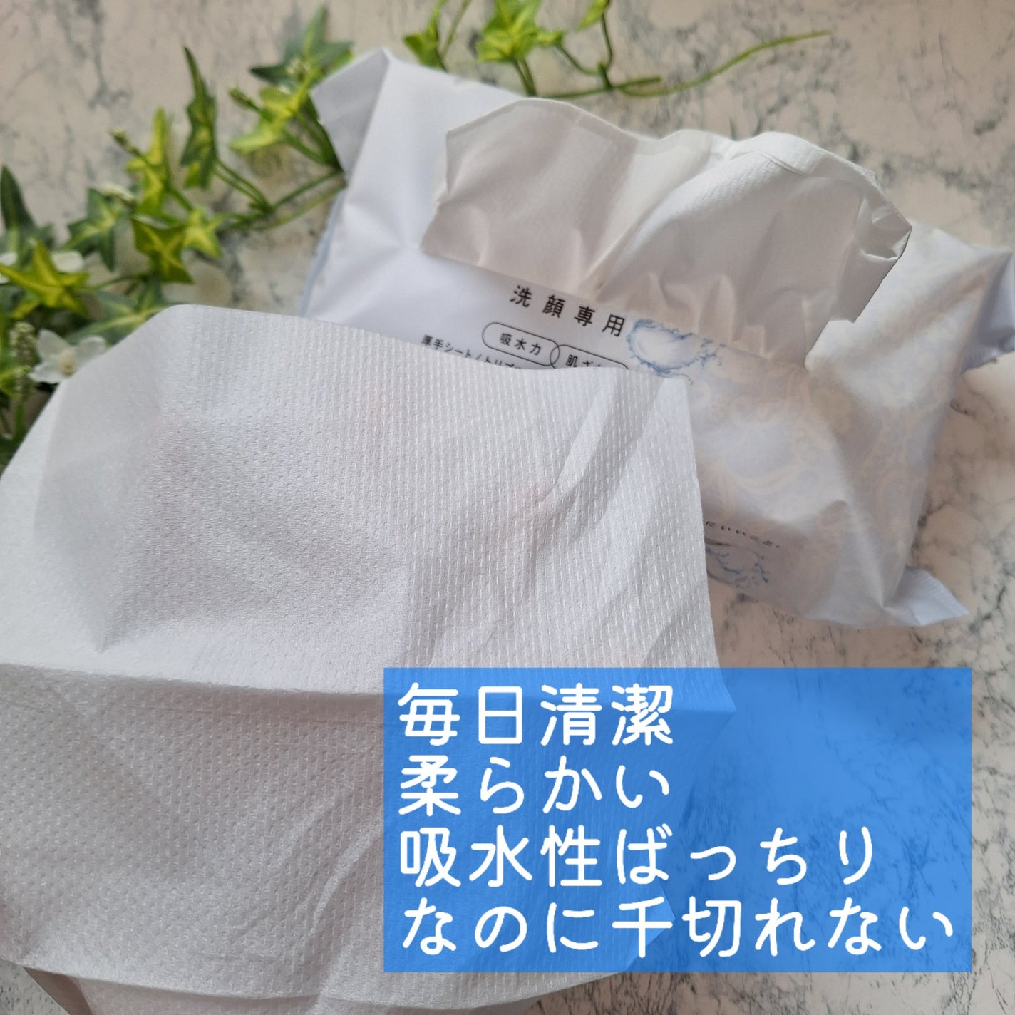 鼻セレブ 洗顔専用/ネピア/クレンジングタオルを使ったクチコミ(2枚目)