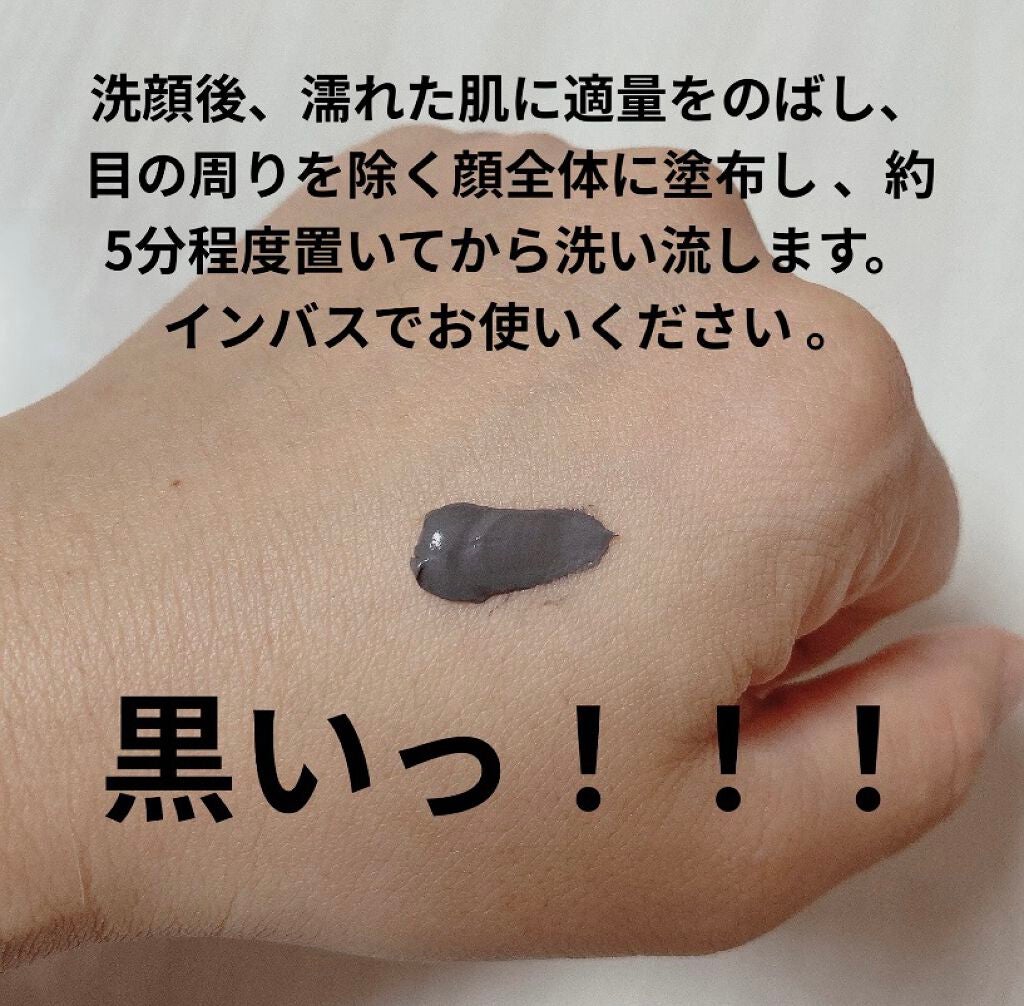 デッドシーマスク/SABON/洗い流すパック・マスクを使ったクチコミ(2枚目)