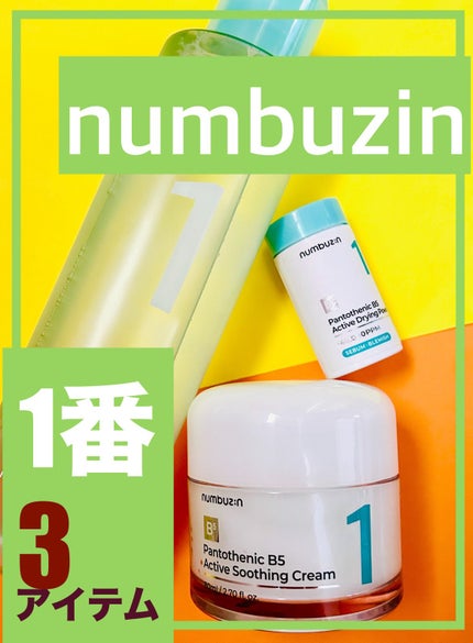 1番 青草たっぷり93%整肌トナー/numbuzin/化粧水を使ったクチコミ(1枚目)
