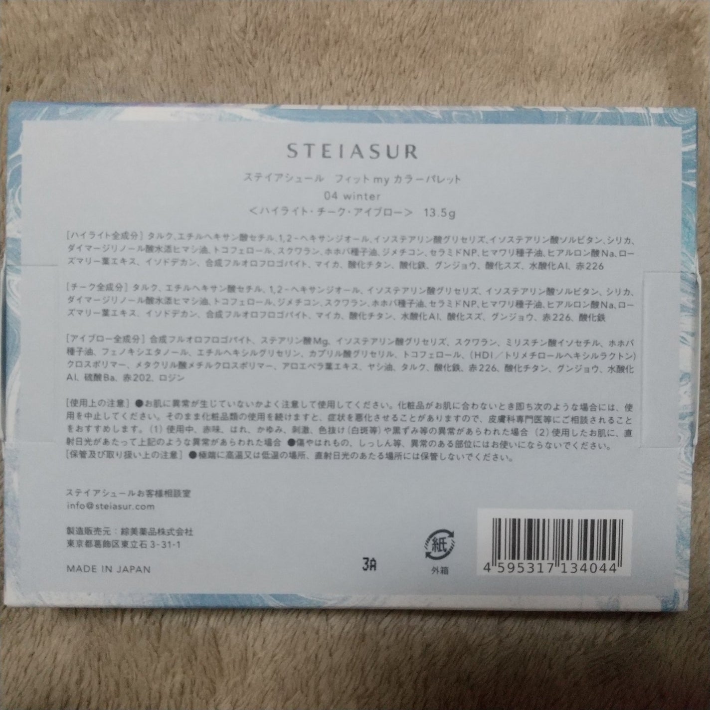 フィット my カラーパレット/STEIASUR(ステイアシュール)/マルチパレットを使ったクチコミ(2枚目)