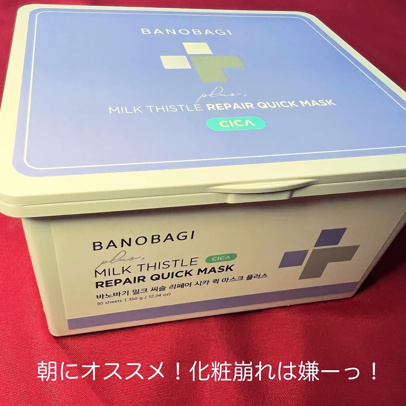 ミルクシスルリペアシカクイックマスクプラス/BANOBAGI/シートマスク・パックを使ったクチコミ(2枚目)