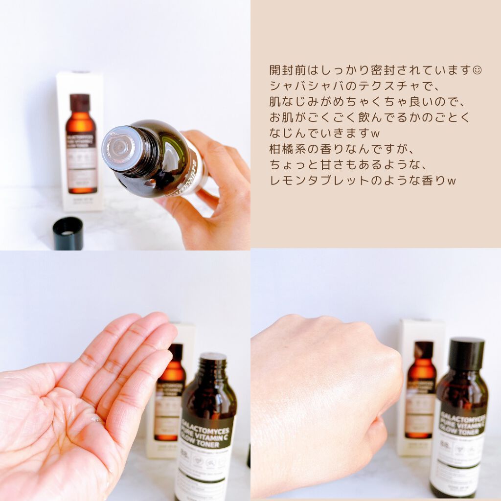 ガラクトミセスピュアビタミンCグロートナー/SOME BY MI/化粧水を使ったクチコミ(2枚目)