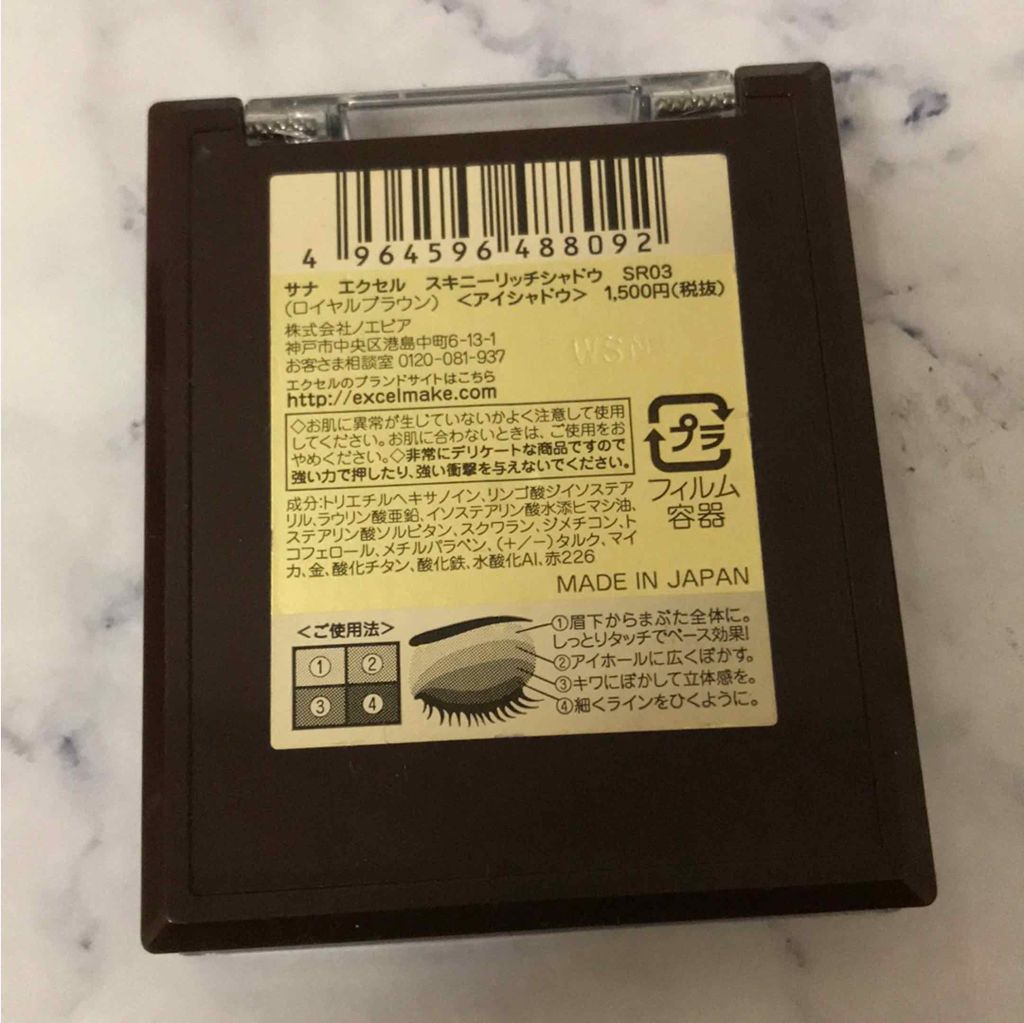 スキニーリッチシャドウ/excel/アイシャドウパレットを使ったクチコミ（2枚目）