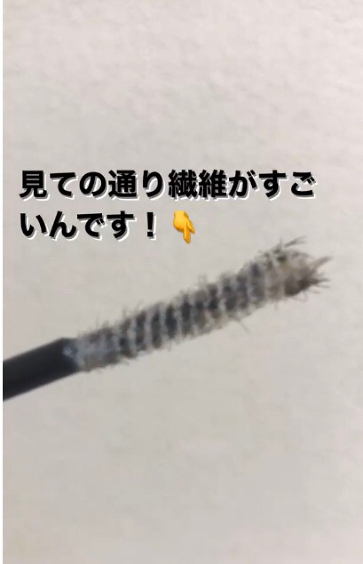 ラッシュマキシマイザーHP/KATE/マスカラ下地を使ったクチコミ(1枚目)