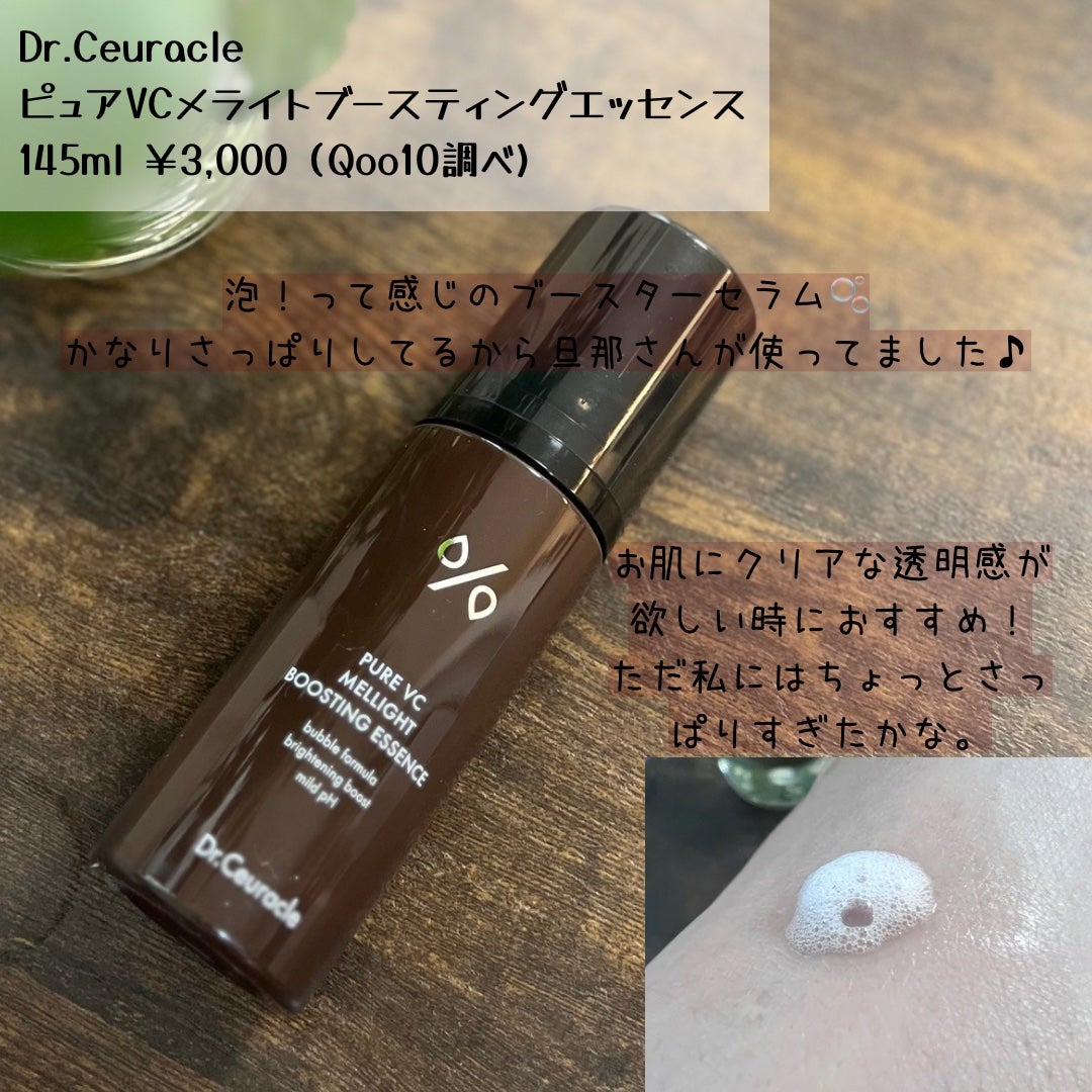 エスト クラリファイイング ジェル ウォッシュ/est/その他洗顔料を使ったクチコミ(4枚目)