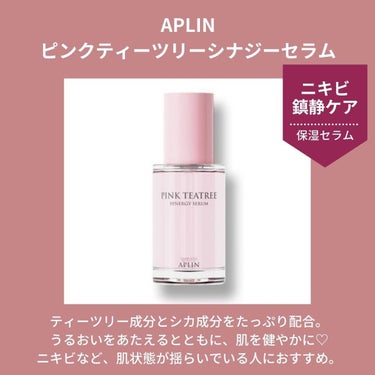 APLIN ピンクティーツリーシナジーセラムのクチコミ「ニキビのスキンケアで大人気✨
APLIN(アプリン)から！
ピンクティーツリーのセラム出てます.....」（2枚目）