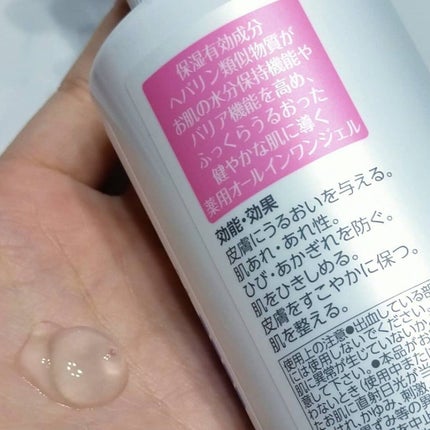 ヘパトリート 薬用オールインワンジェル /ゼトックスタイル/オールインワン化粧品を使ったクチコミ(3枚目)