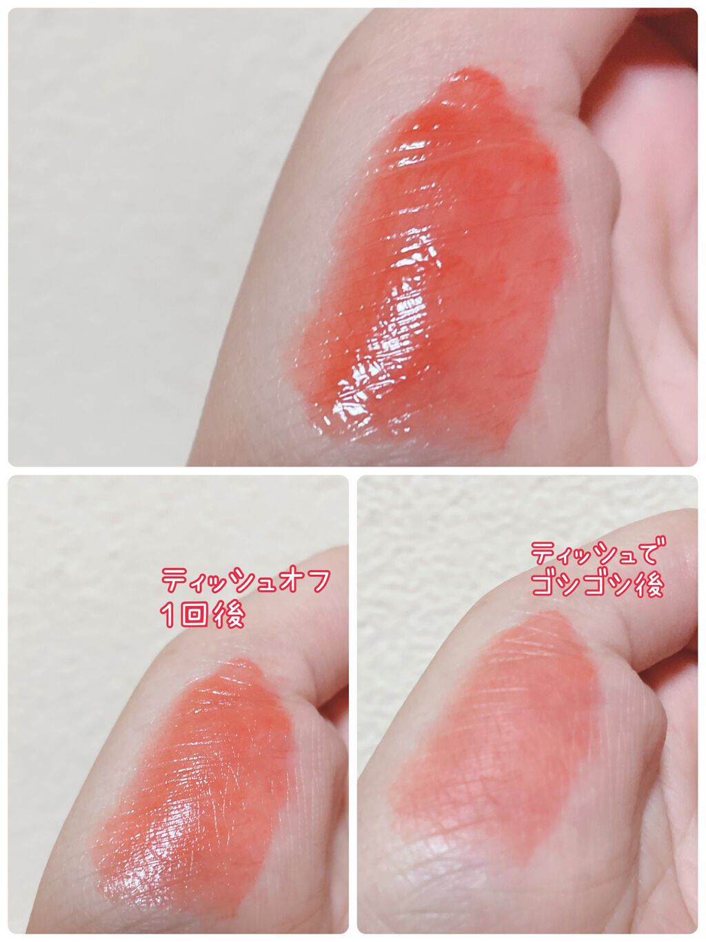 グラスティングウォーターティント 01 コーラル ミスト/rom&nd/リップティントを使ったクチコミ（2枚目）