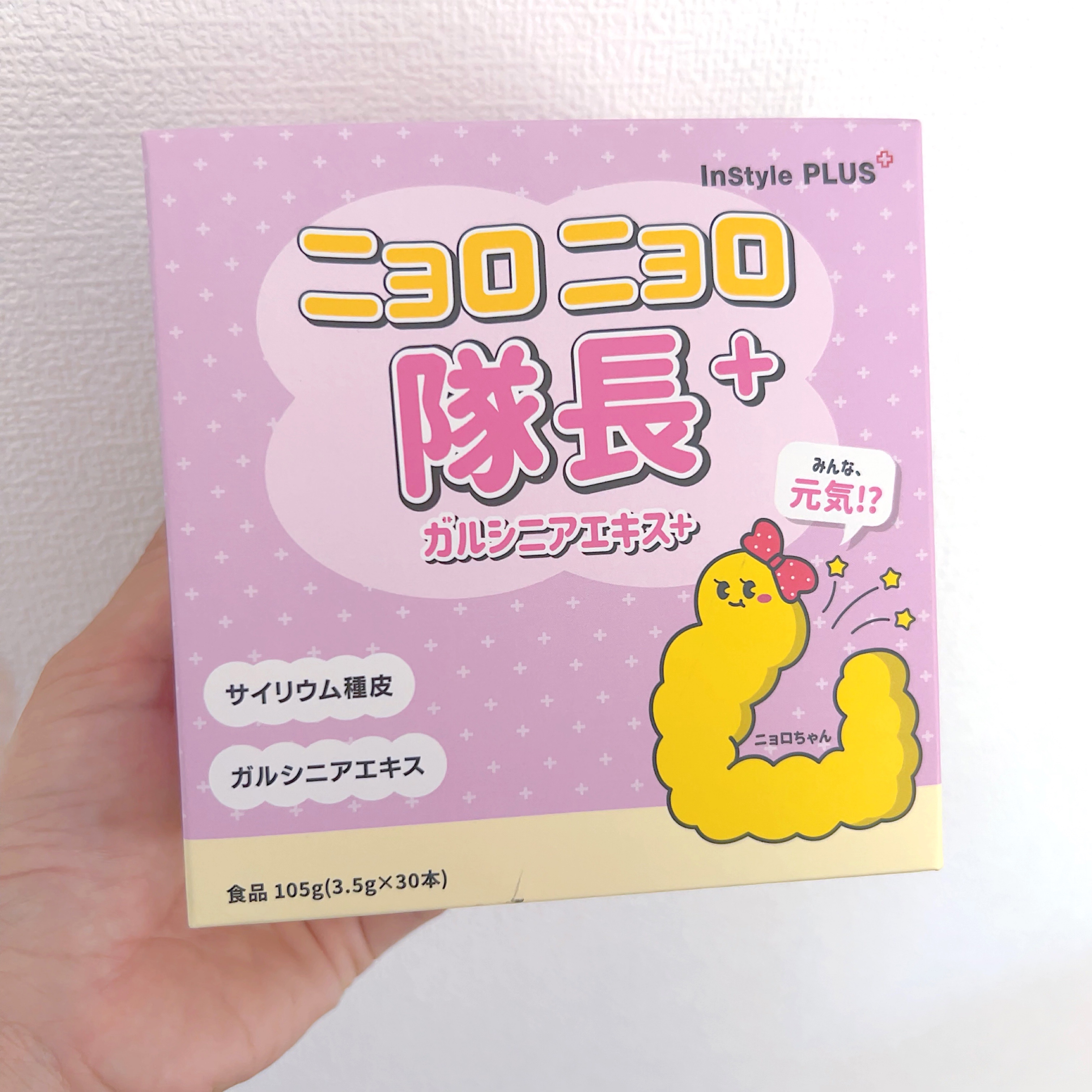 ニョロニョロ隊長+ ガルシニア+/In style Plus/健康サプリメントを使ったクチコミ（1枚目）