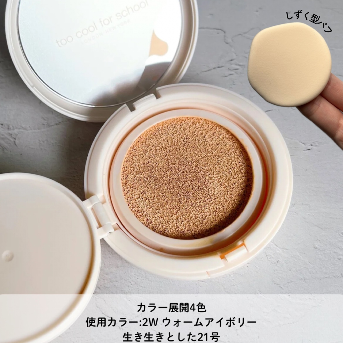 フィクシングヌードフィットクッション/too cool for school/クッションファンデーションを使ったクチコミ（3枚目）