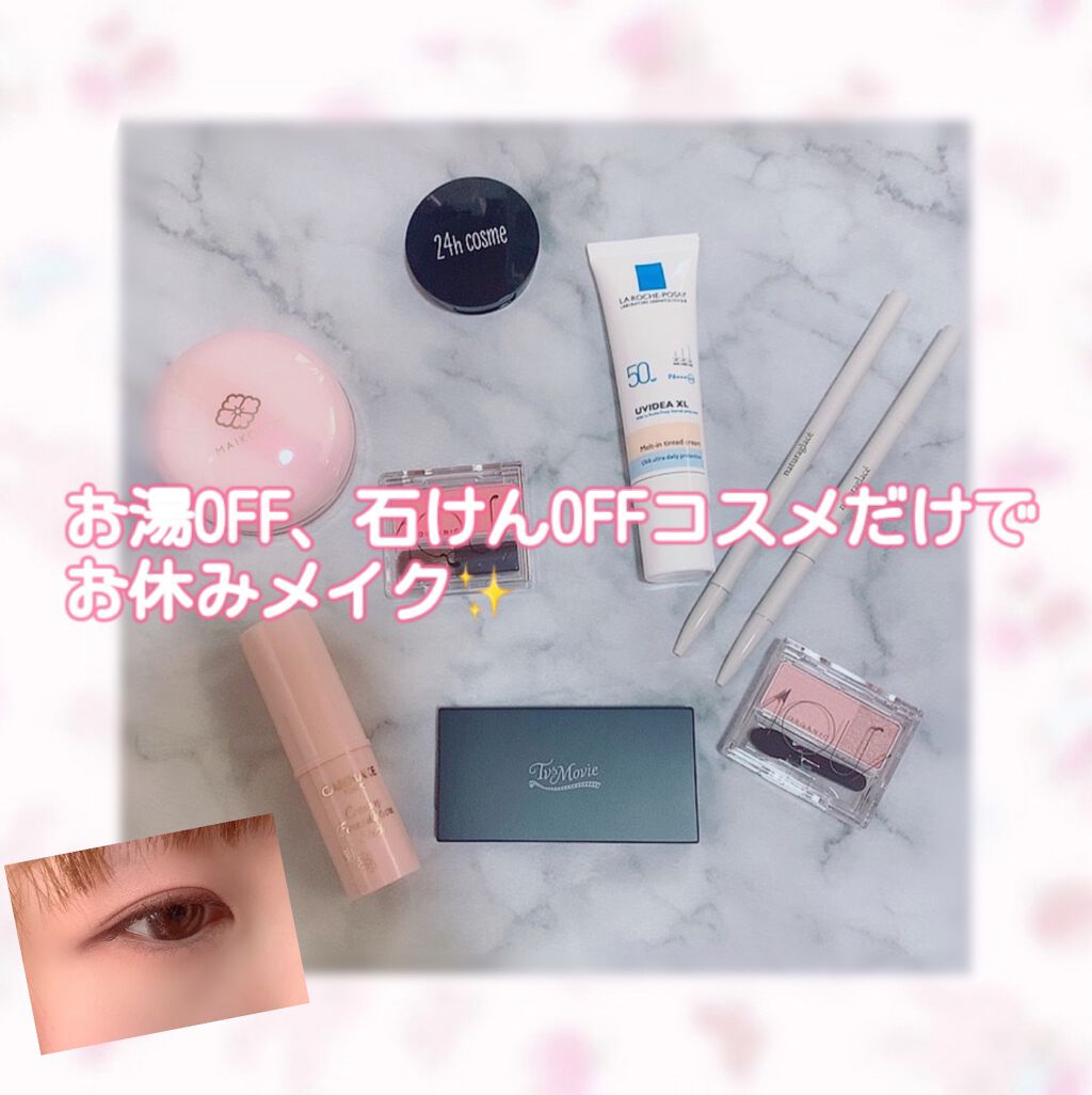 モイストミネラル コンシーラUV/TV&MOVIE/パレットコンシーラーを使ったクチコミ(1枚目)