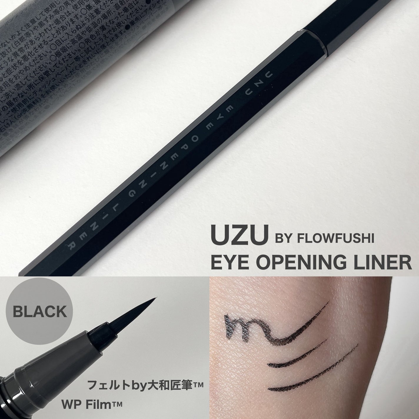 EYE OPENING LINER/UZU BY FLOWFUSHI/アイライナーを使ったクチコミ(2枚目)