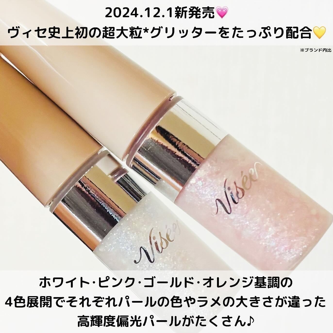 3D グリッター アイリキッド /Visée/グリッターを使ったクチコミ(2枚目)