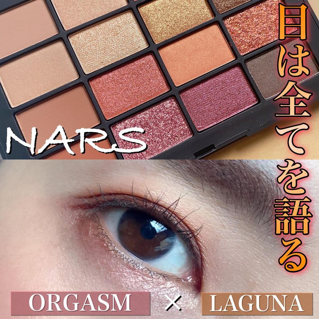 サマーアンレイテッド アイシャドーパレット/NARS/アイシャドウパレットを使ったクチコミ(1枚目)