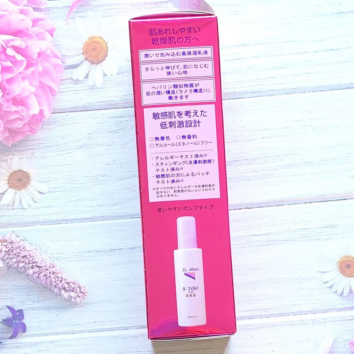 ル・マイルド化粧水/ル・マイルド/化粧水を使ったクチコミ(10枚目)