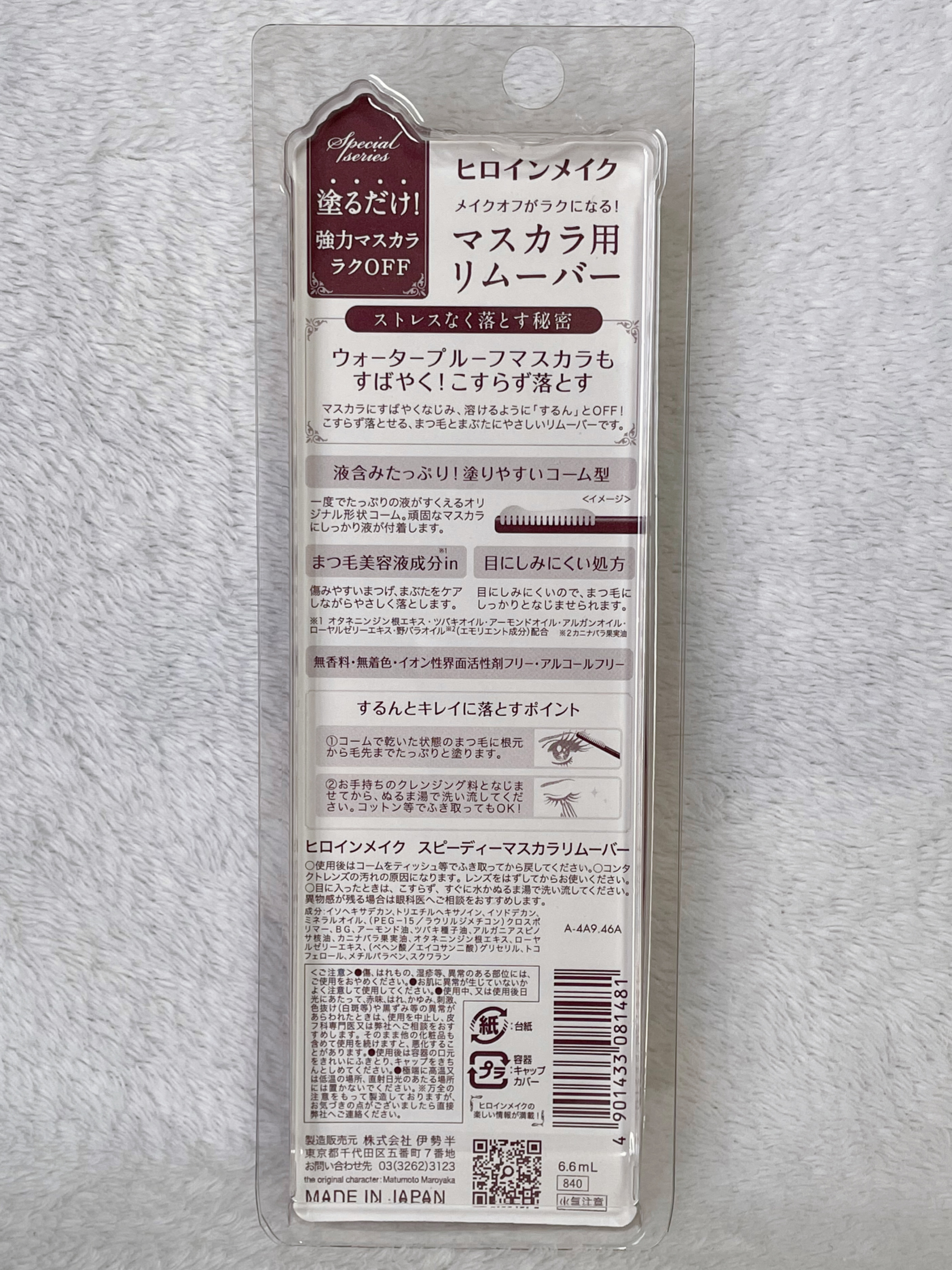 ヒロインメイクＳＰ スピーディーマスカラリムーバー ピンクボトル 6.6ml(SK)/ヒロインメイク/ポイントメイクリムーバーを使ったクチコミ（2枚目）