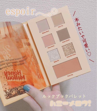 2021 F/Wルックブックパレット Honey Mellow/espoir/アイシャドウパレットを使ったクチコミ（1枚目）