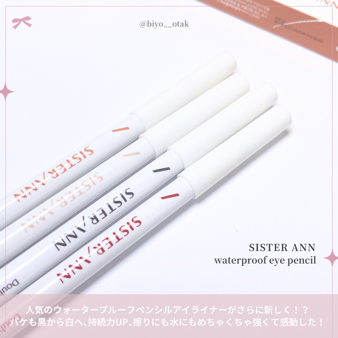 ダブルエフェクトウォータープルーフアイペンシル 04 Glam Latte /SISTER ANN/ペンシルアイライナーを使ったクチコミ（3枚目）