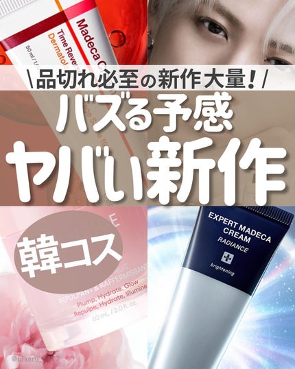 ひかる|肌悩み・成分・効果重視のスキンケア🌷 on LIPS 「他の投稿はこちらから🤍→ @hikaru_0177春の新作コス..」(1枚目)