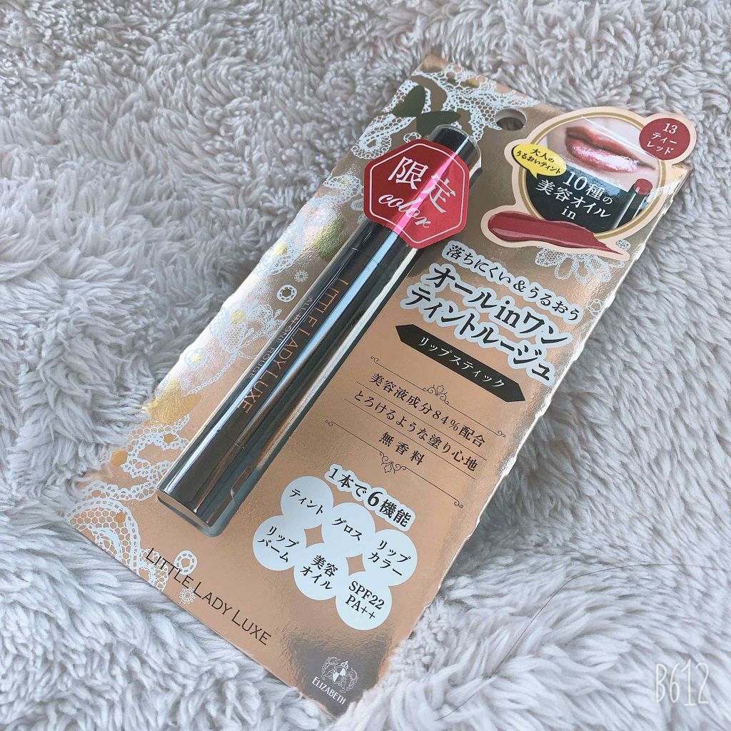 オールインワンルージュ/リトルレディ リュクス/リップグロスを使ったクチコミ(1枚目)