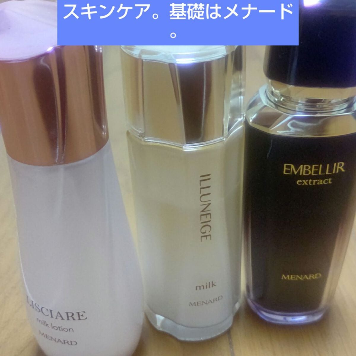 MENARD メナード エンベリエ リクイド A 化粧液 130ml - 化粧水/ローション