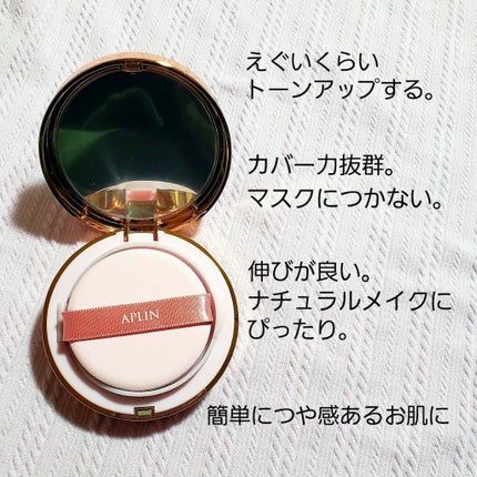 ピンクティーツリーカバークッション/APLIN/クッションファンデーションを使ったクチコミ(2枚目)