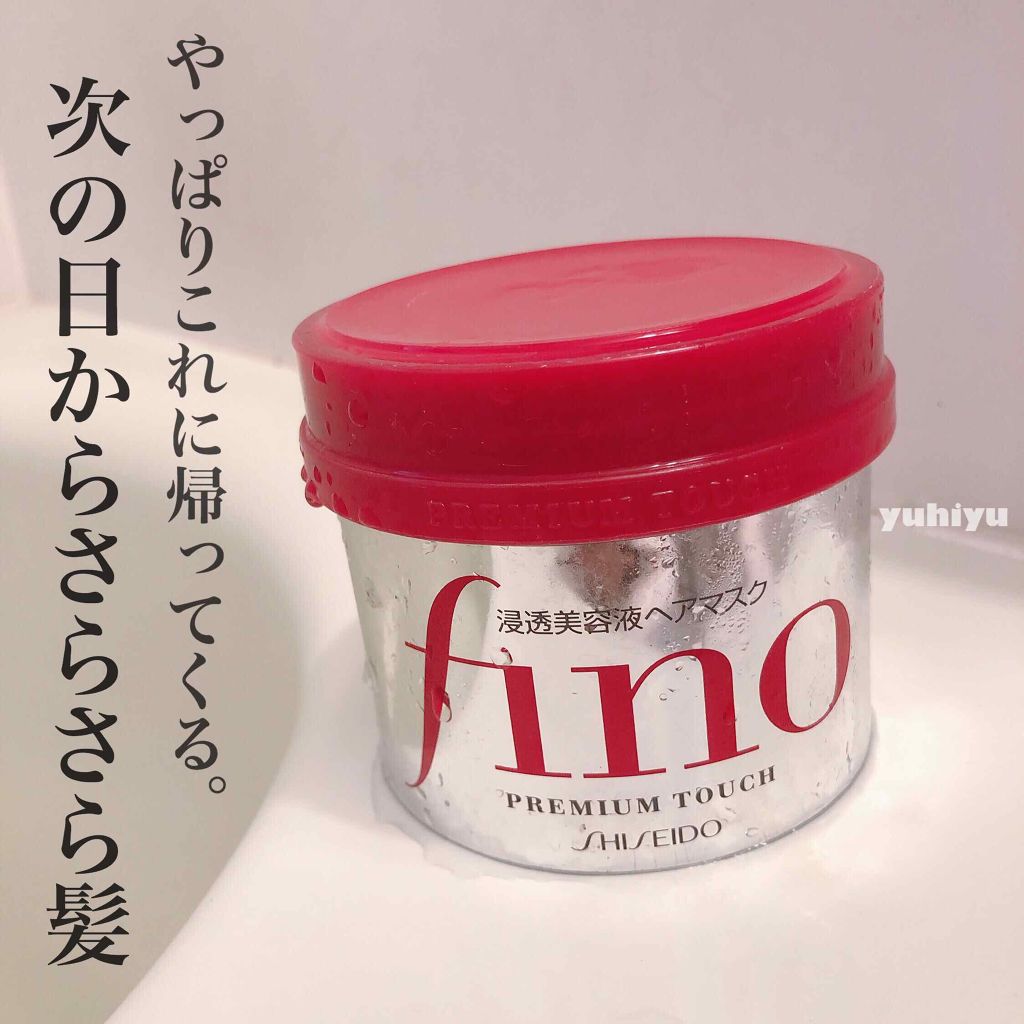 フィーノ プレミアムタッチ 濃厚美容液ヘアマスク/フィーノ/ヘアマスク・ヘアパックを使ったクチコミ(1枚目)