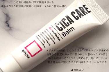 ロベクチン CICAケアバームのクチコミ「モニキャン様を通してロベクチン様から頂きました♪

ロベクチン
CICAケアバーム

うるおい.....」（2枚目）