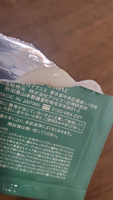 ナイトウェル ハンドトリートメント/IGNIS/ハンドクリームを使ったクチコミ(2枚目)