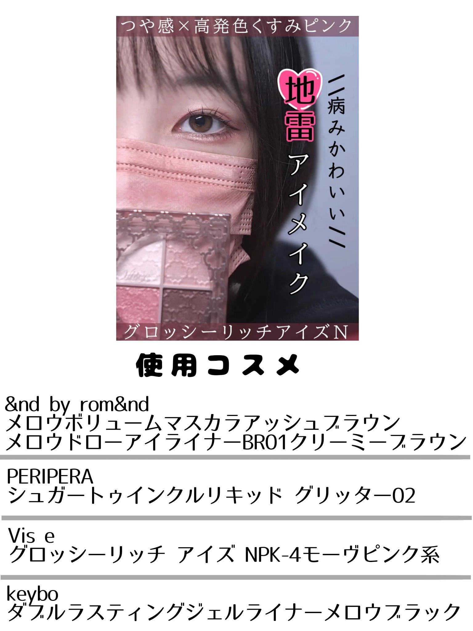 メロウボリュームマスカラ/&nd by rom&nd/マスカラを使ったクチコミ（2枚目）