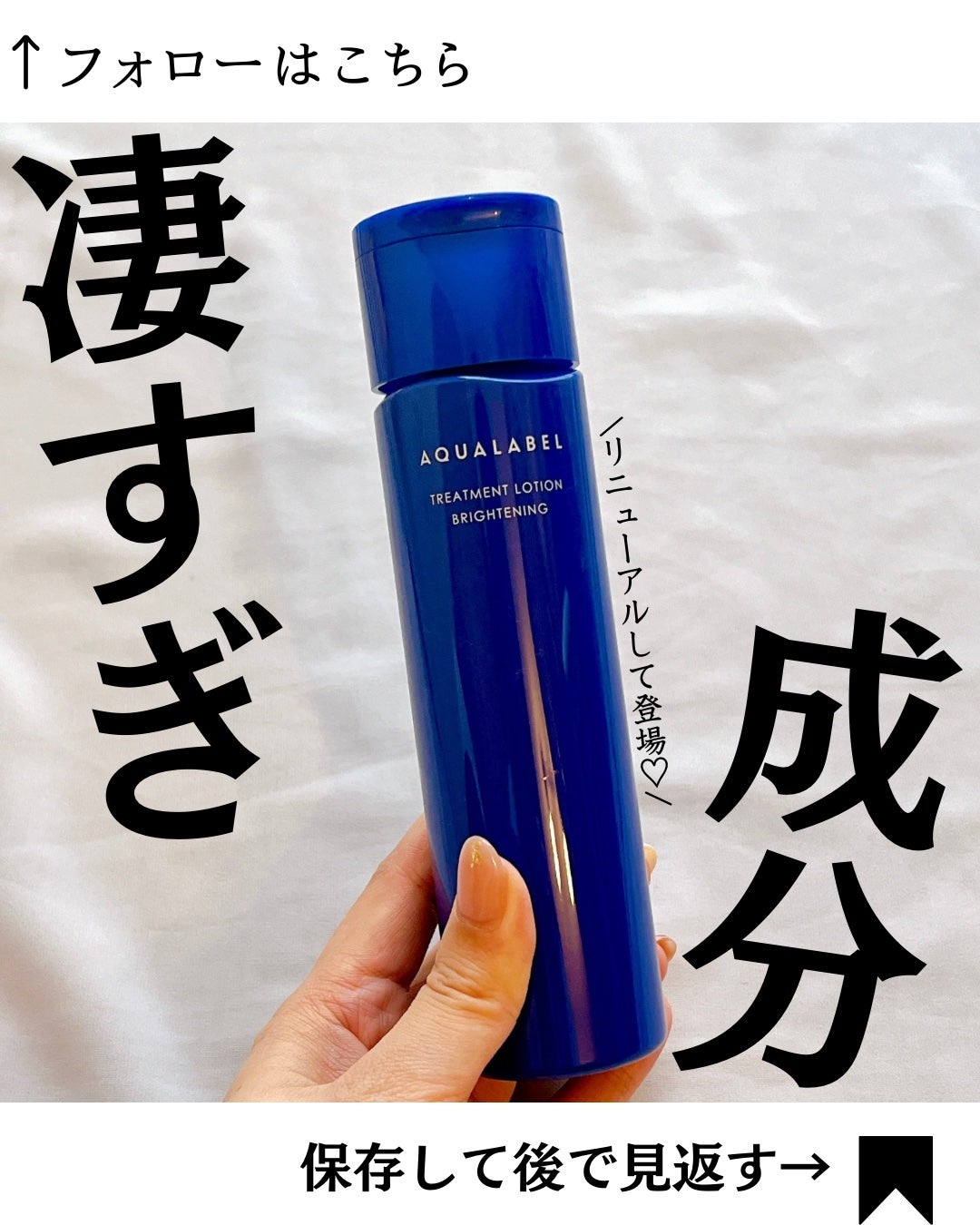 トリートメントミルク(ブライトニング)とてもしっとり/アクアレーベル/乳液を使ったクチコミ(1枚目)