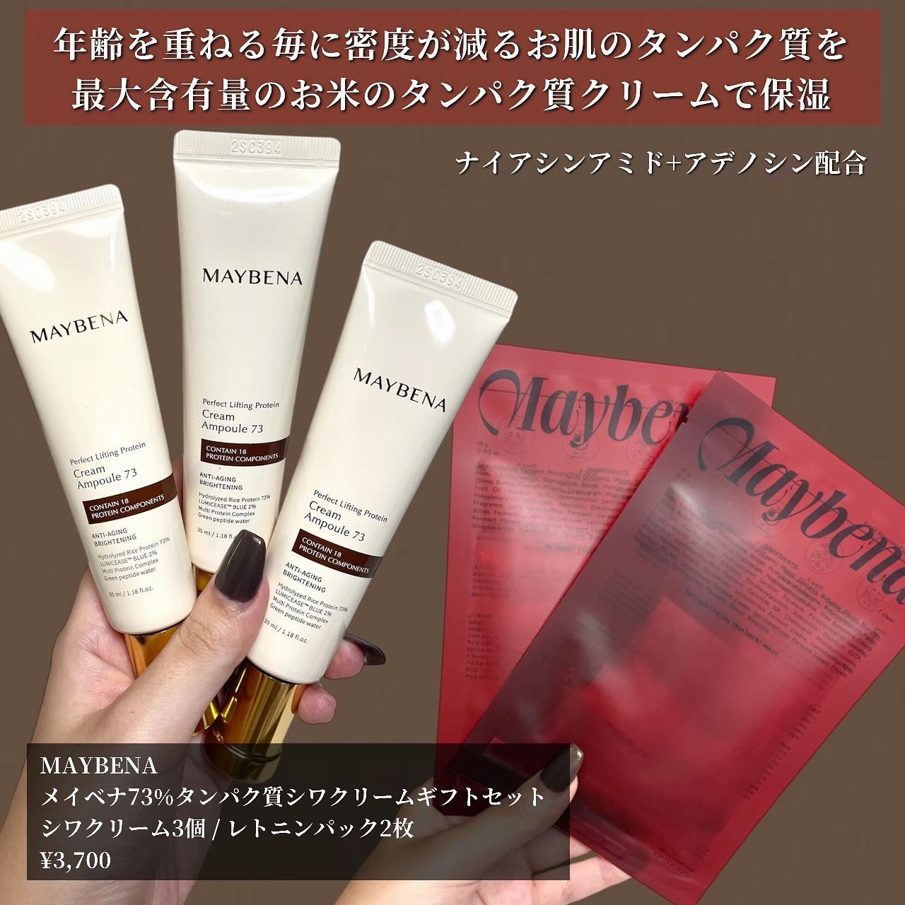 レトニン フェイシャル トリートメント マスクパック/MAYBENA/シートマスク・パックを使ったクチコミ（2枚目）