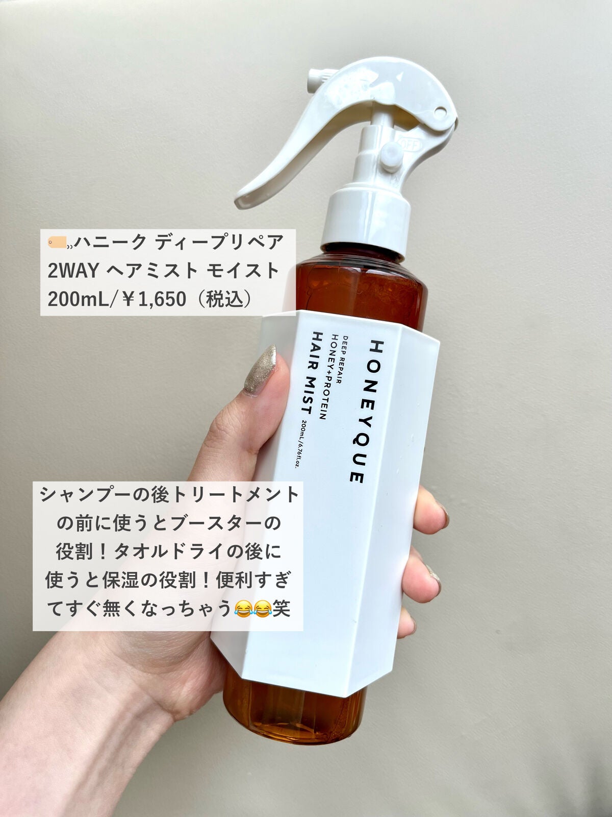 ディープリペア シャンプー モイスト/ヘアトリートメント モイスト/ハニーク/市販シャンプーを使ったクチコミ(4枚目)