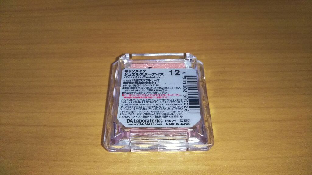 ジュエルスターアイズ/キャンメイク/ジェル・クリームアイシャドウを使ったクチコミ(3枚目)