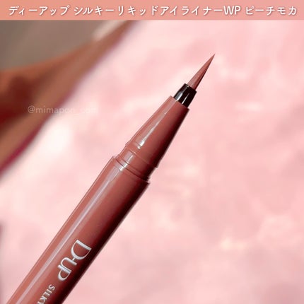 シルキーリキッドアイライナーWP/D-UP/リキッドアイライナーを使ったクチコミ(5枚目)