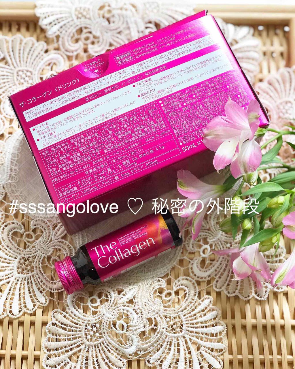 ザ・コラーゲン ＜ドリンク＞/ザ・コラーゲン/美容サプリメントを使ったクチコミ（2枚目）