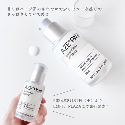アゼペア 美容液/ネイチャーリパブリック/美容液を使ったクチコミ(3枚目)